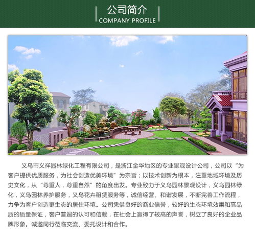 義祥園林專業設計 圖 義烏景觀園林公司 義烏景觀園林